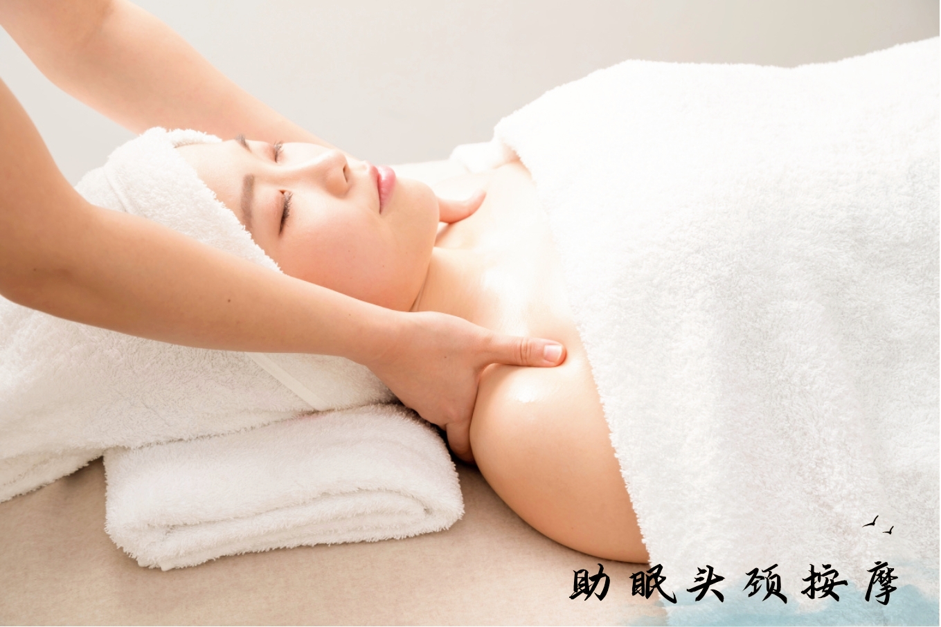 助眠头颈按摩